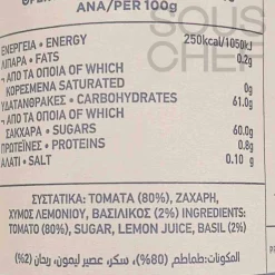 Ergon Originals Greek Tomato Marmelade with Herbs, 275g