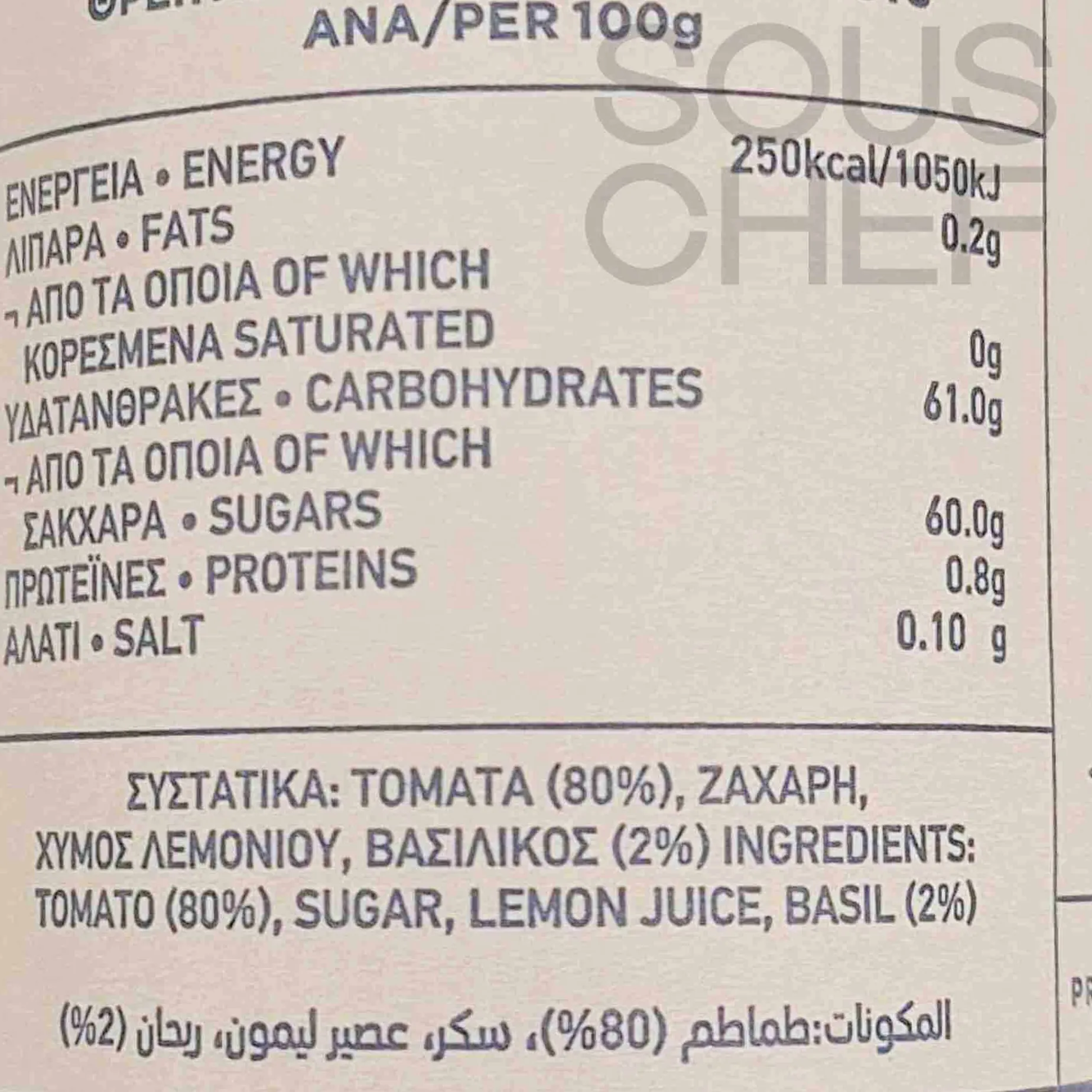 Ergon Originals Greek Tomato Marmelade with Herbs, 275g