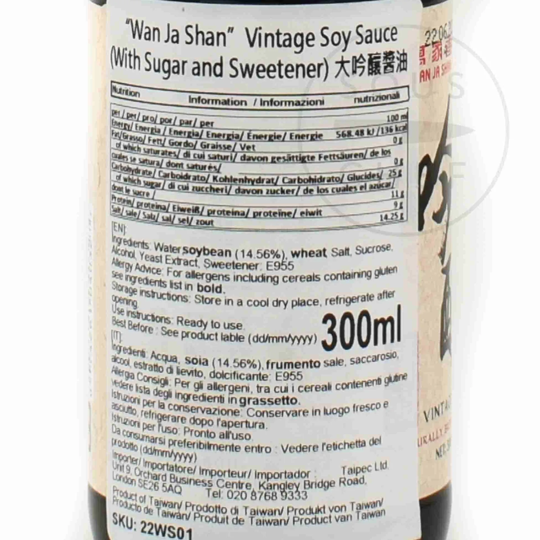 Vintage Soy Sauce, 300ml